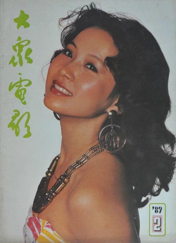 1989年《大众电影》封面，钟楚红，林青霞，王祖贤青涩形象