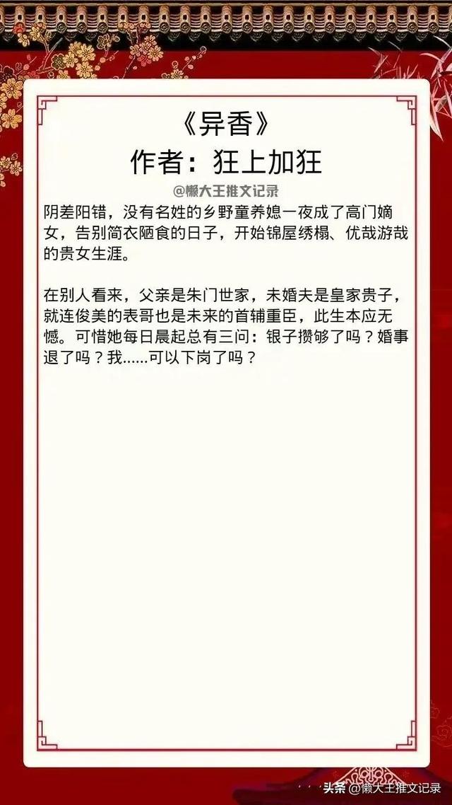 古言伪骨科：小时候看不惯 长大后双双打脸 是青梅竹马 也是彼此宿命