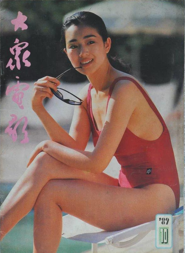 1989年《大众电影》封面，钟楚红，林青霞，王祖贤青涩形象