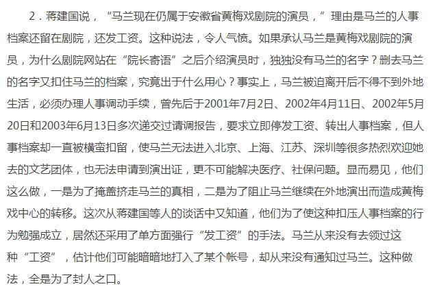 黄梅戏五朵金花戏如人生！昔日恩怨何时了？看马兰吴琼袁玫近照！