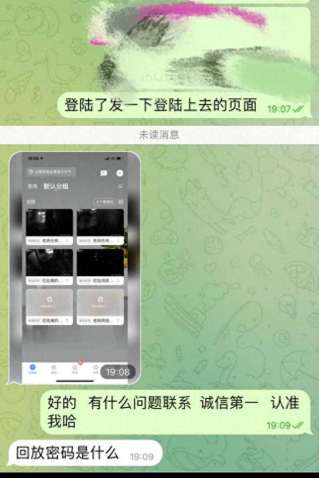 调查丨疯狂的偷拍黑产：色情视频在千人群叫卖