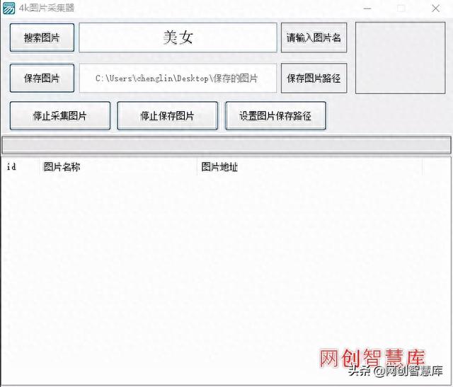 免费好用的4K高清图片下载器，图片壁纸搜索采集必备软件