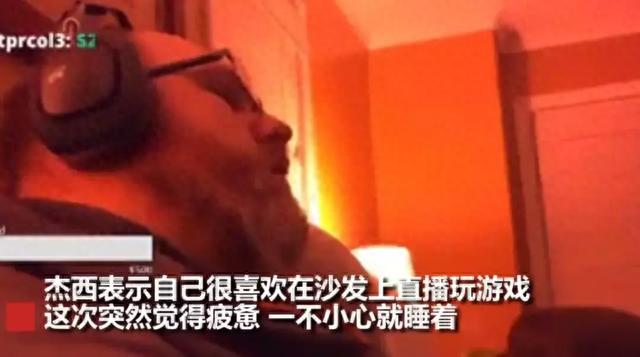 两主播直播发呆对视5小时！女主播收几千块礼物，男主播仅收到6块