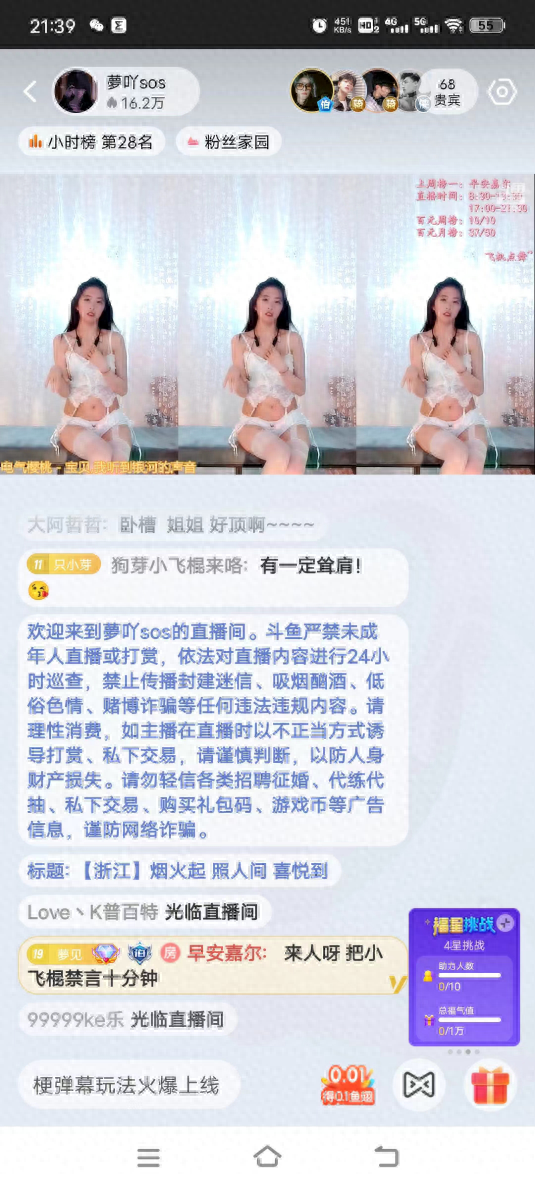 “姐姐真顶”的斗鱼舞蹈区有多顶？黑丝、吊带刷屏，又双叒登上热搜