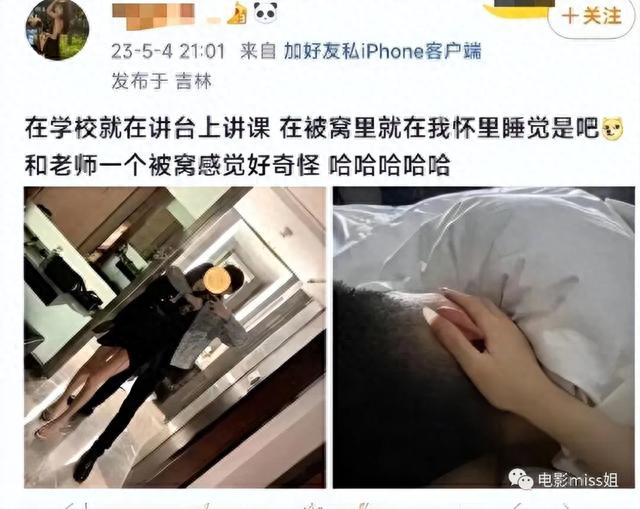 毁三观！吉林某高校女炫耀混乱私生活，发布与多人发生关系动态