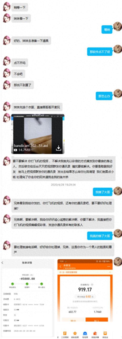 还敢与美女视频裸聊吗？看看这位就懂了