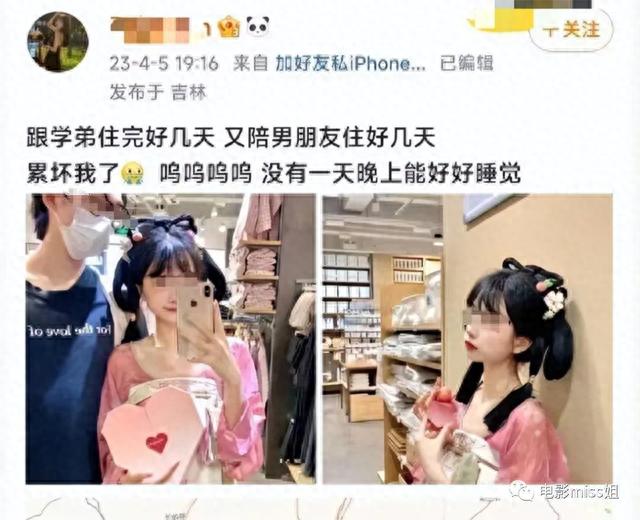 毁三观！吉林某高校女炫耀混乱私生活，发布与多人发生关系动态