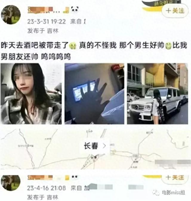 毁三观！吉林某高校女炫耀混乱私生活，发布与多人发生关系动态