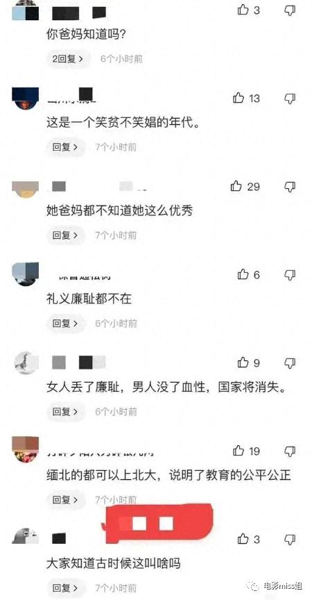 毁三观！吉林某高校女炫耀混乱私生活，发布与多人发生关系动态