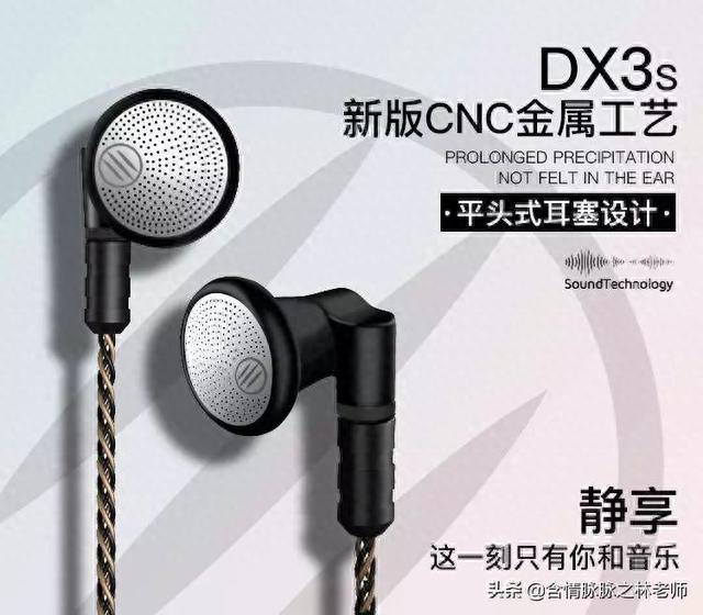 人说情歌总是老的好，怀旧大叔入手BGVP DX3s平头塞使用感受