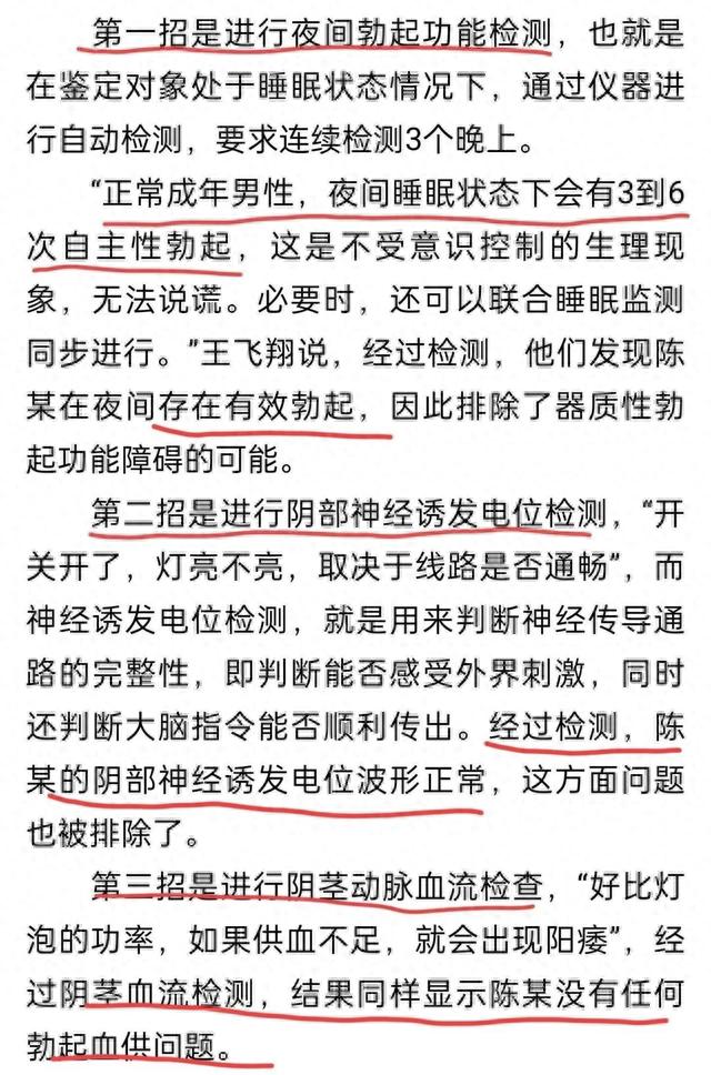 离谱！女大学生求职遭中介药晕侵害，事后男子辩称自己性功能障碍