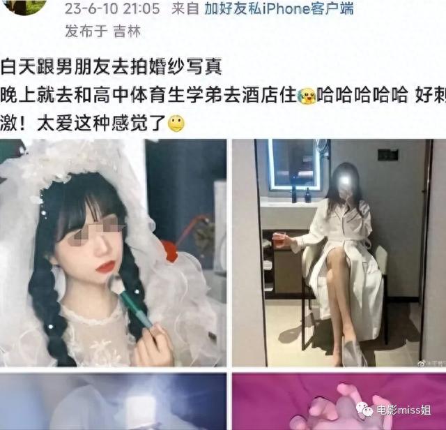 毁三观！吉林某高校女炫耀混乱私生活，发布与多人发生关系动态