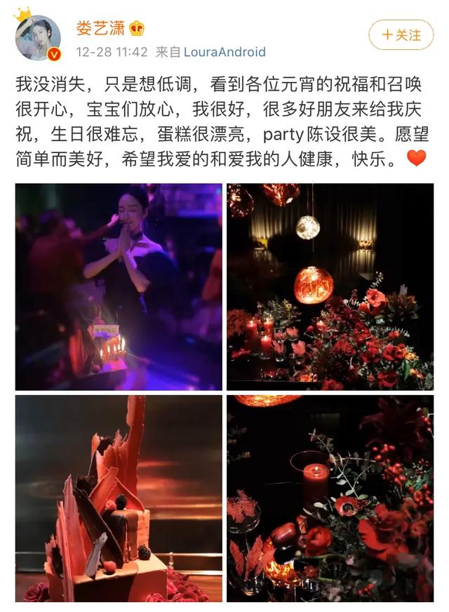 娄艺潇微博发文“生日很难忘，愿望简单而美好”