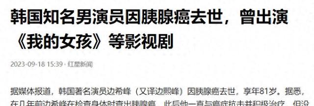 告别 ，六位名人相继去世，其中两人同一天去世，最年轻的51岁