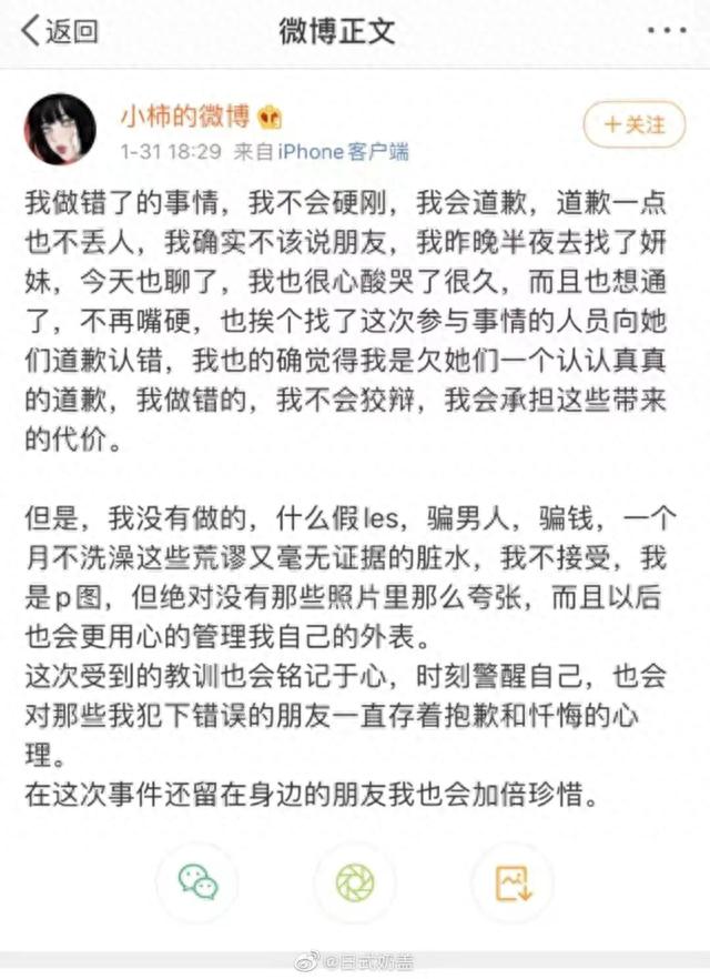 美女网红照骗翻车反涨粉？网友在线求开班教学，是头部重塑吧？