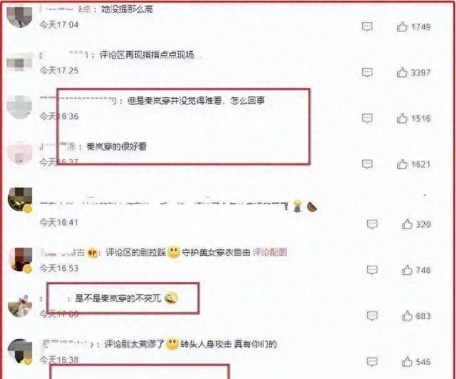 “露底裤”“露下乳”“露奶装”女明星的自由穿搭，你们支持吗？