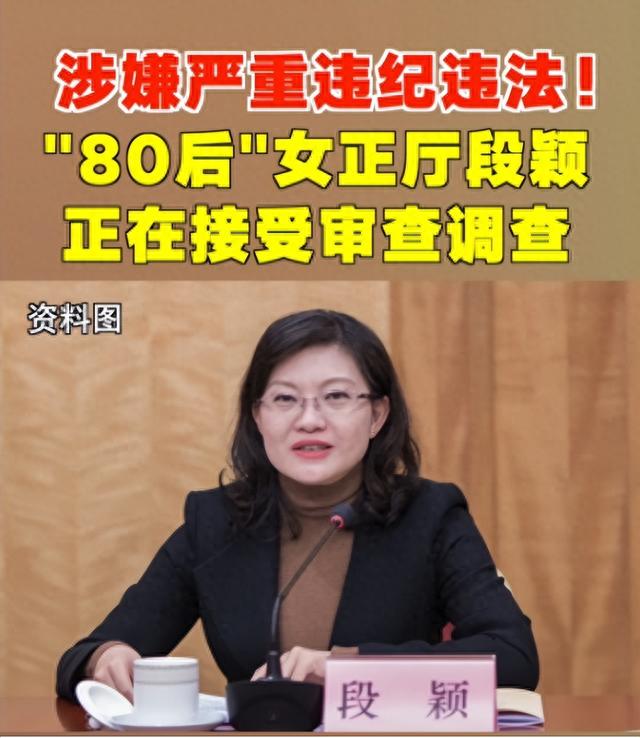 美女行长曹艳丽大搞权色交易，与多人发生不正当关系，贪腐成性