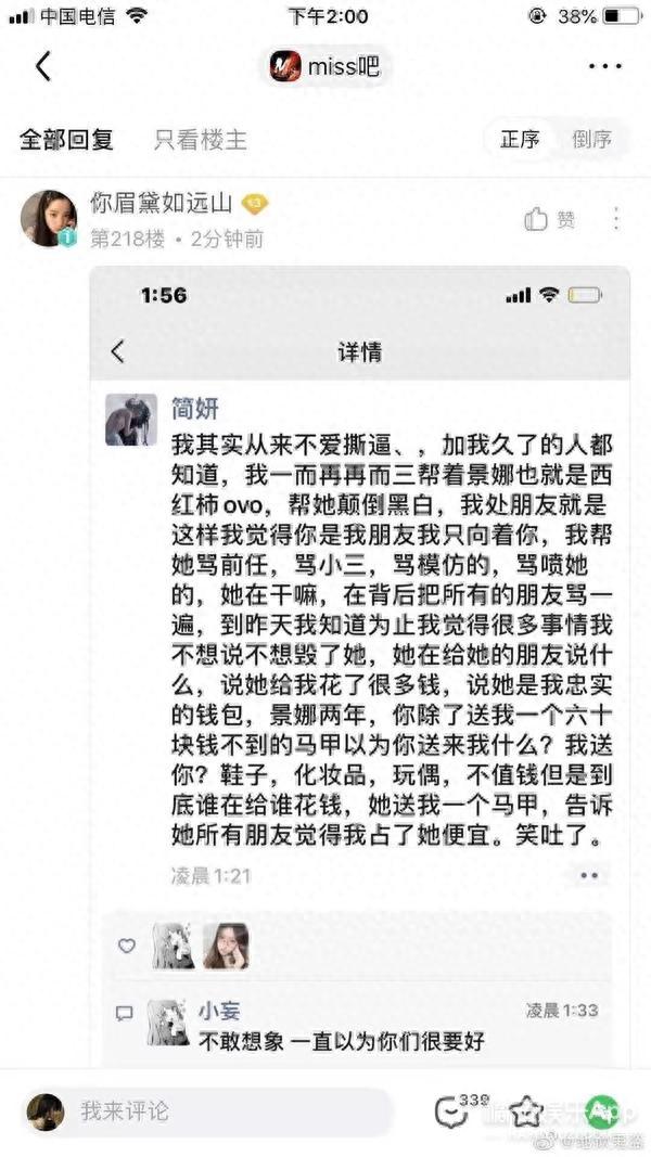 美女网红照骗翻车反涨粉？网友在线求开班教学，是头部重塑吧？