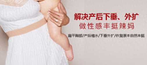 被乳房按摩毁掉的中国女人