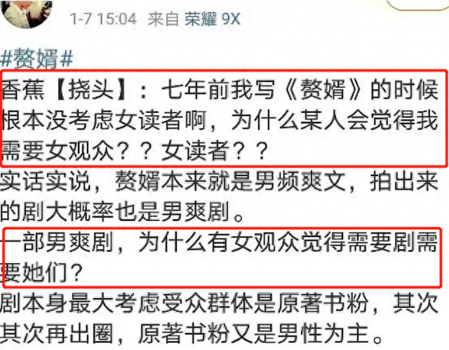 拿着妻子的钱娶6个妾，扬言不需要女观众，《赘婿》怎么还能火？