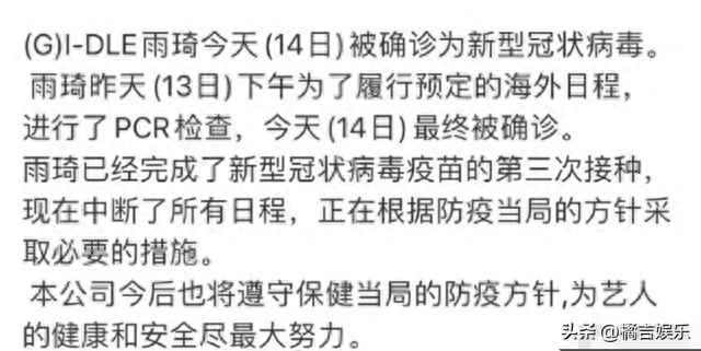 宋雨琦确诊感染新冠，隔了半年还能听到这个事，只是放开了