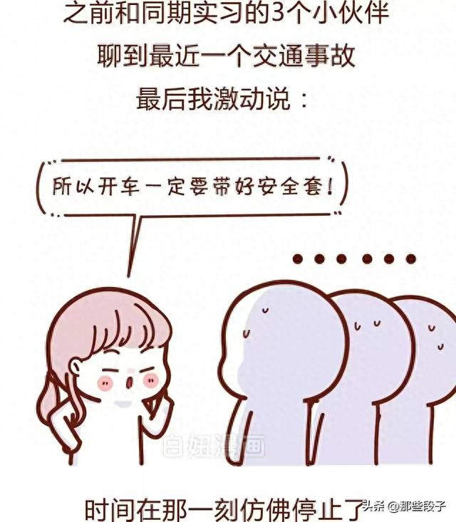 漫画：女生尿急找不到厕所，怎么办？一次羞耻到家的经历……