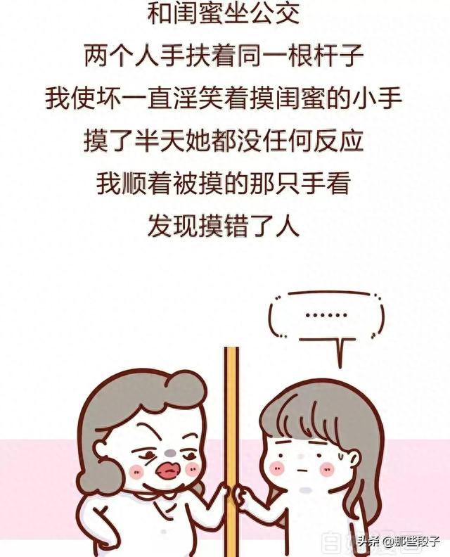 漫画：女生尿急找不到厕所，怎么办？一次羞耻到家的经历……