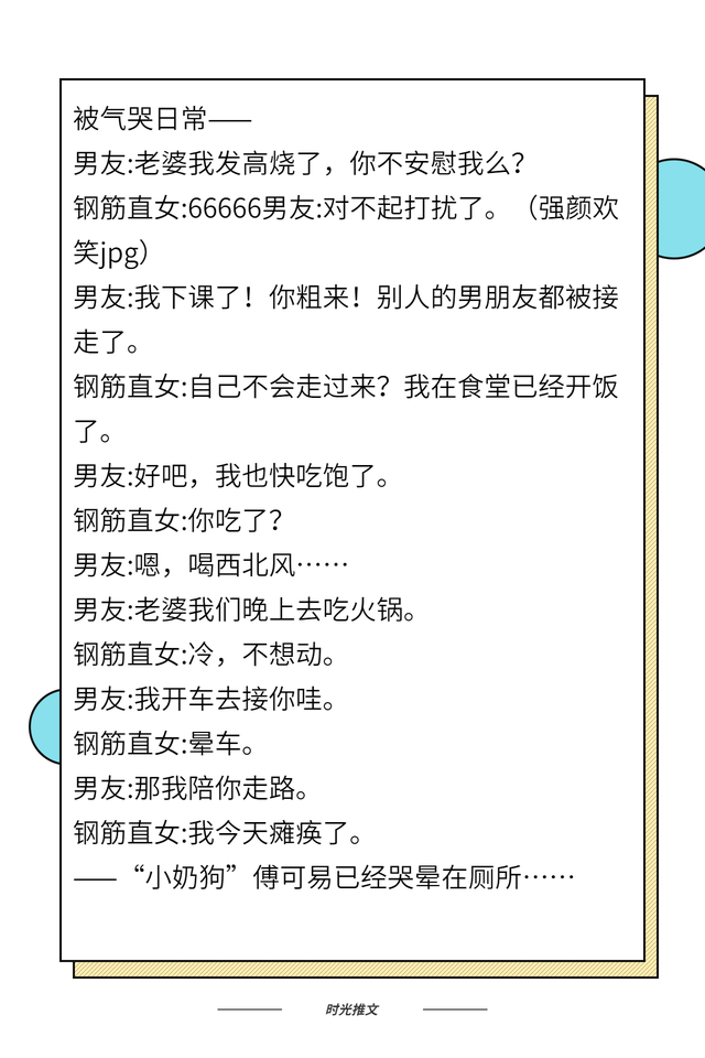 言情小说推荐：甜甜的姐弟恋类型的文