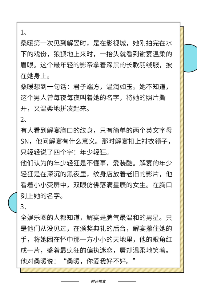 言情小说推荐：甜甜的姐弟恋类型的文