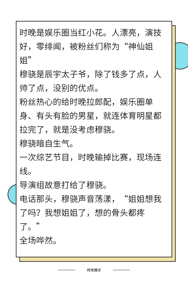 言情小说推荐：甜甜的姐弟恋类型的文