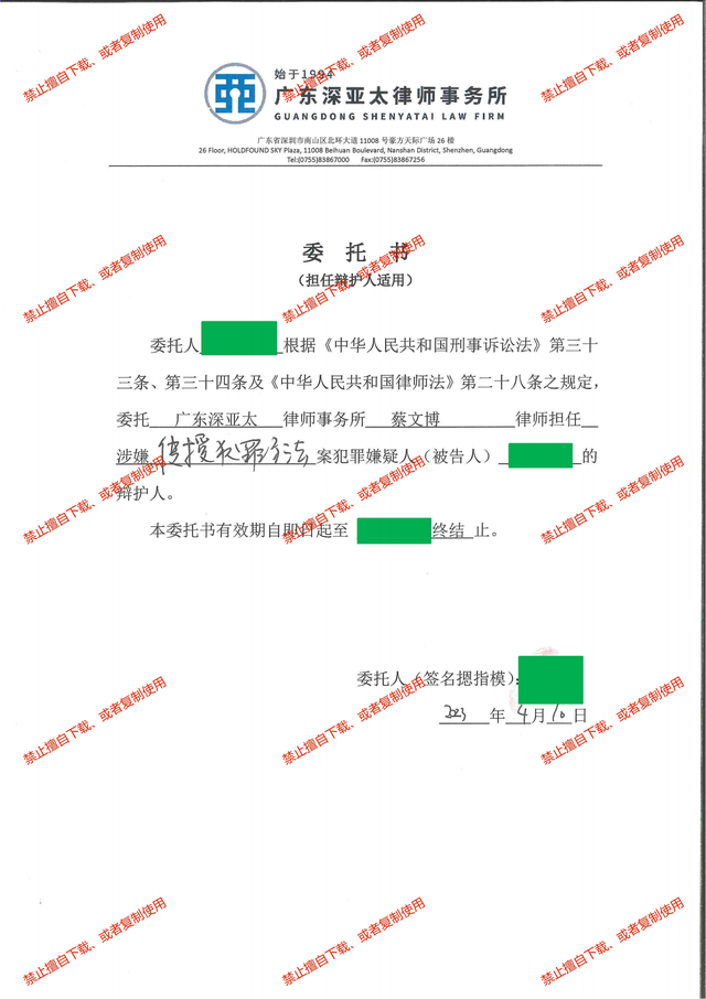 传授犯罪方法案无罪辩护成功案例——H先生涉嫌传授犯罪方法罪