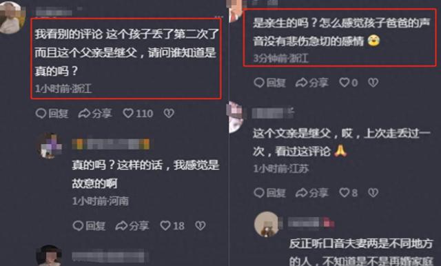 最新！上海走失女童后续：官方回应继父传闻，一家四口合照曝光