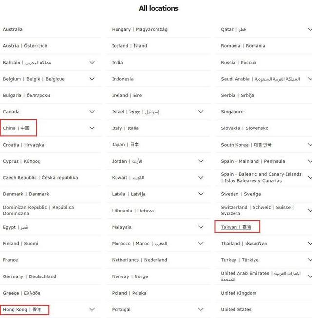 宜家官网上将“港台与中国并列” 被网友曝光投诉