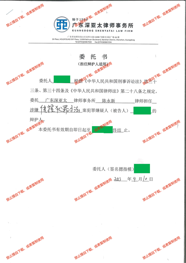 传授犯罪方法案无罪辩护成功案例——H先生涉嫌传授犯罪方法罪