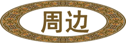 年末团建聚会选惠州合正东部湾五房别墅，齐聚游玩离海边仅3~5分钟