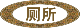 年末团建聚会选惠州合正东部湾五房别墅，齐聚游玩离海边仅3~5分钟