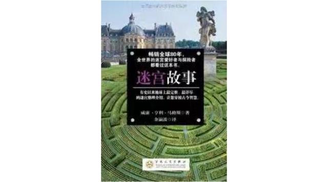 中国古代有没有迷宫？没想到竟然藏在这些地方