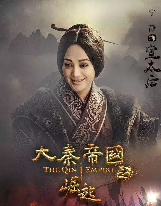 历史上真实的芈月堪称传奇，宣太后芈八子的风流韵事