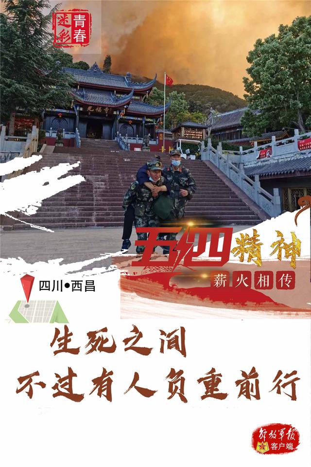 中国军人的“青春之花”，在人民最需要的地方绽放