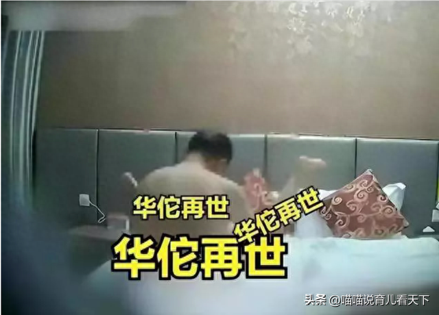 医院院长给女主播治疗痔疮，针孔摄像头拍摄，宾馆不雅视频曝光