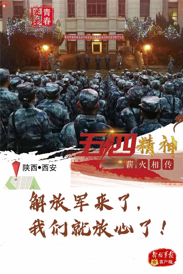 中国军人的“青春之花”，在人民最需要的地方绽放