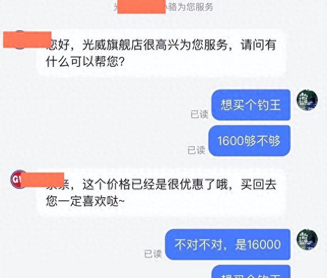 “钓王杯”决赛涉嫌团体作弊！网友质疑有人放水，主办方暂无回应