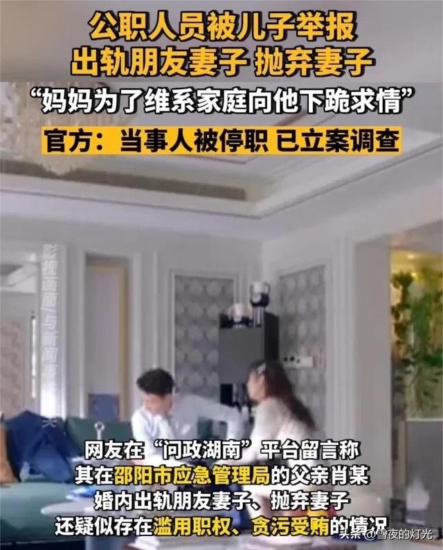 伦理地震！儿曝父出轨朋友妻子，被停职！谁将背负道德滑坡责任？