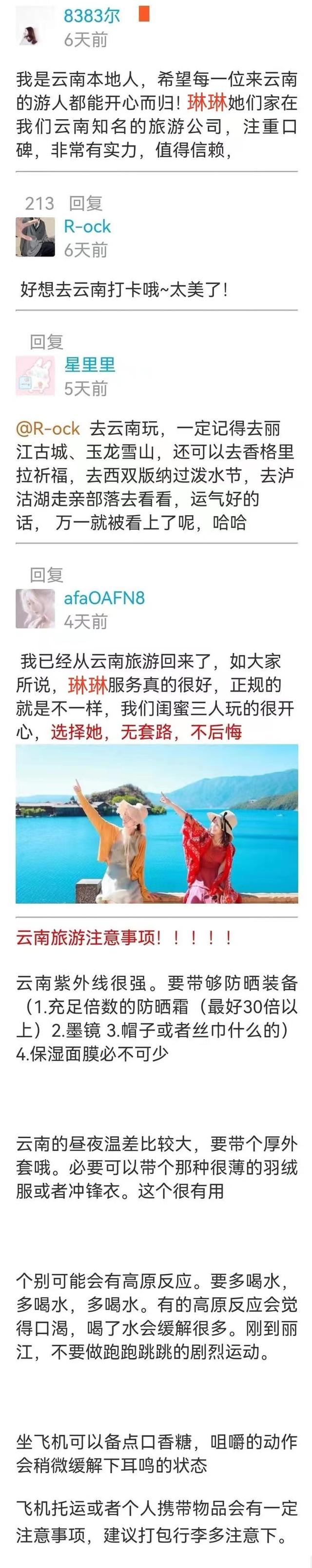 云南六天5晚自由行旅游实用指南，云南6日游攻略和景点，免踩坑