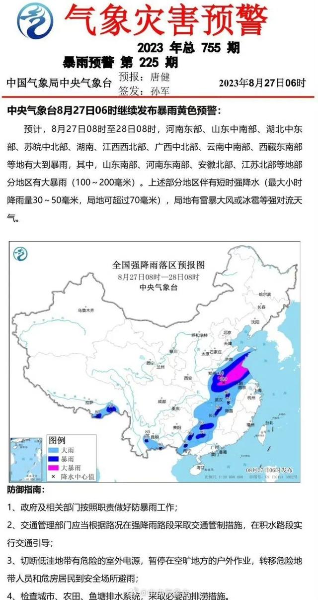 添衣、带伞！今天仍有雨，26-19℃