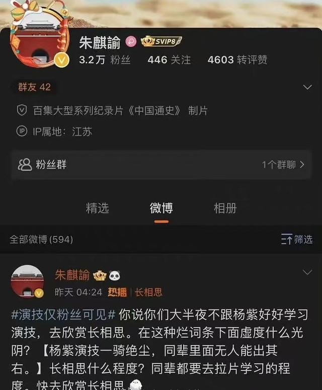 《长相思》有位演员竟与杨紫合作四次，《家有女儿》就开始合作了