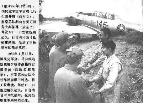 回归大陆，结局如何？详解1963年徐廷泽驾机起义事件