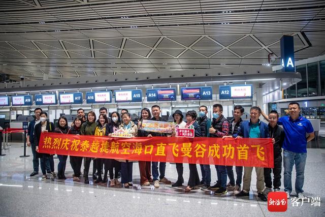 原创组图｜泰国越捷航空成功恢复海口往返曼谷航线