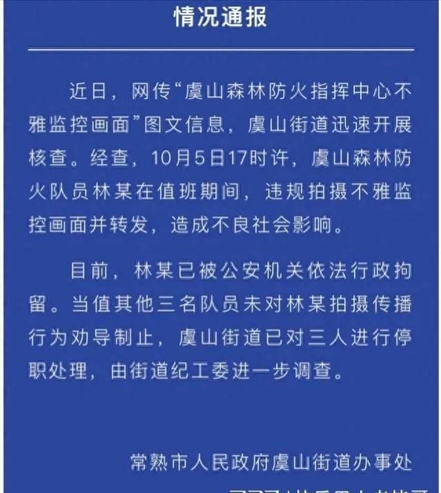 爆笑！夜晚森林“秀恩爱”，结果被大屏直播