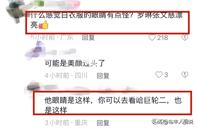 三位亚洲小姐齐聚内地！年过半百都是单身，梁琤因眼睛遭网友质疑